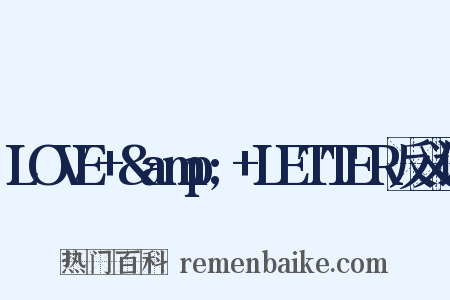 LOVE+&amp;+LETTER反义词是什么意思的图片